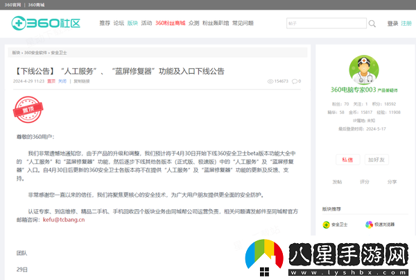 360藍屏修復器為什么找不見(jiàn)了