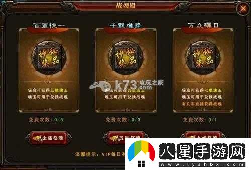 三國戰神平民如何玩轉戰魂殿