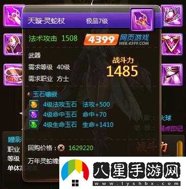 再無(wú)三國之裝備進(jìn)階之路