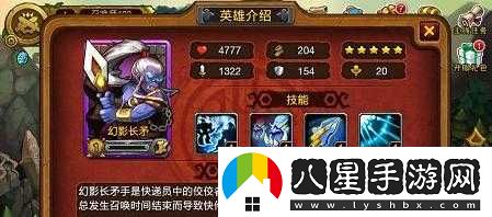 劍圣傳奇優(yōu)質(zhì)英雄之幻影長(cháng)矛解析
