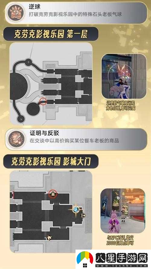 崩壞星穹鐵道克勞克影視樂(lè )園書(shū)籍收集指南