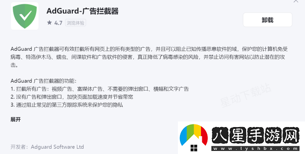 夸克瀏覽器廣告攔截插件在哪設置