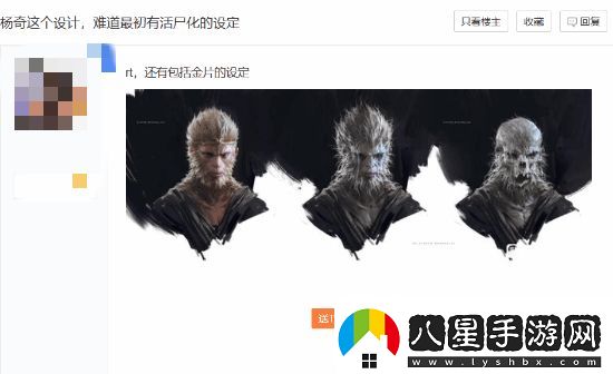 天命人還有這個(gè)設定！玩家熱議黑神話(huà)新設定圖