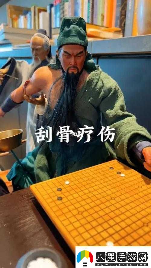 關(guān)云長(cháng)手游華佗羈絆