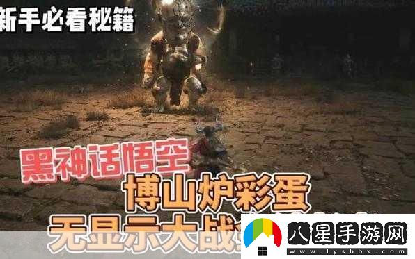 獨家揭秘黑神話(huà)傷害巔峰探索