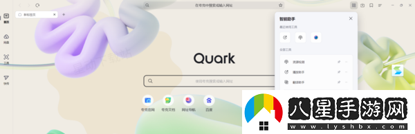 夸克瀏覽器廣告攔截插件在哪設置