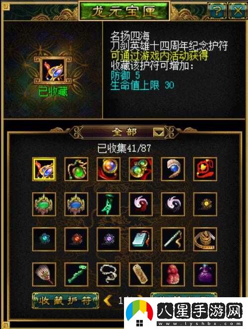 弒魂珍寶系統玩法及玩家收藏閣探秘
