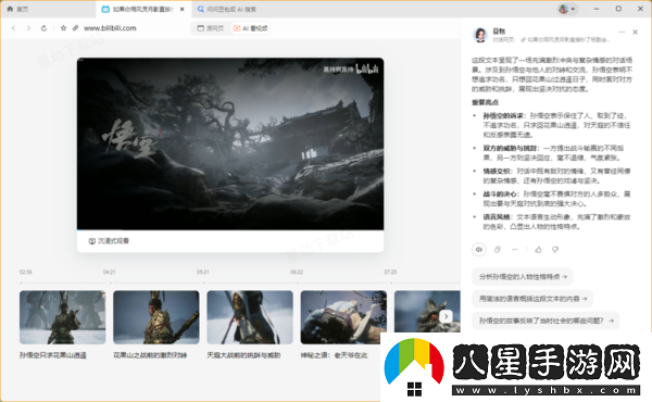 夸克瀏覽器怎樣總結頁(yè)視頻
