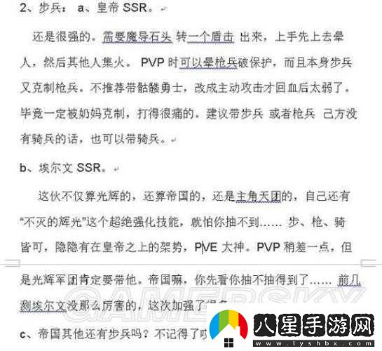 夢(mèng)幻模擬戰手游她怎么攻略及陣容打法