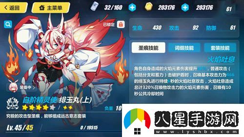 崩壞3緋玉丸圣痕召喚的小狐貍受女?huà)z加成嗎
