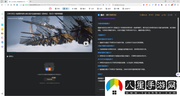 夸克瀏覽器怎樣總結頁(yè)視頻