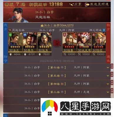 三國志戰略版“據水斷橋”替代方案是什么