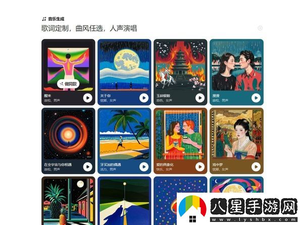 豆包怎么AI生成音樂(lè )