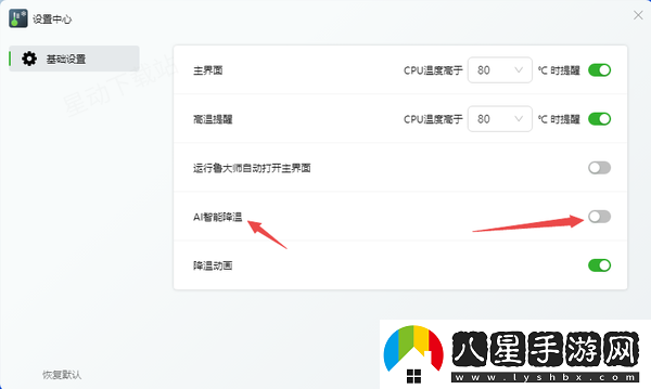可以智能調節電腦溫度的軟件哪個(gè)最好