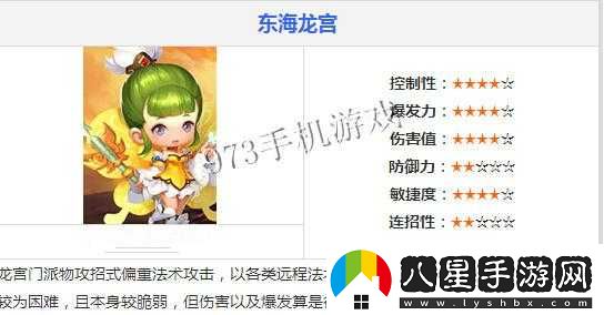 夢(mèng)幻西游無(wú)雙版新手職業(yè)怎么選