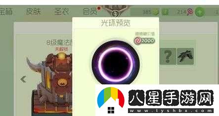 球球大作戰卟嘭時(shí)空隧道光環(huán)獲取攻略