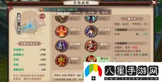 尋仙手游奇門(mén)寵物選擇與詳解