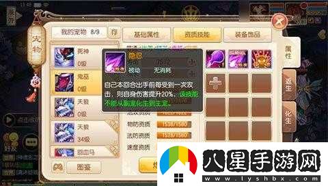 夢(mèng)幻誅仙手游鬼巫加點(diǎn)與打書(shū)攻略
