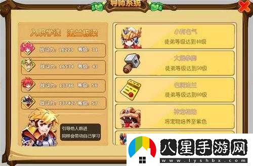 魔力寶貝手游師徒規則詳解