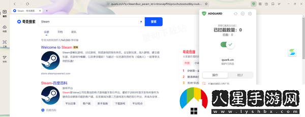 夸克瀏覽器廣告攔截插件在哪設置