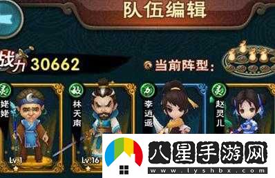 新仙劍奇俠傳前期伙伴分析