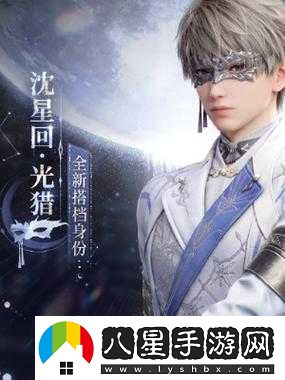戀與深空銀月流爍夜活動(dòng)玩法一覽