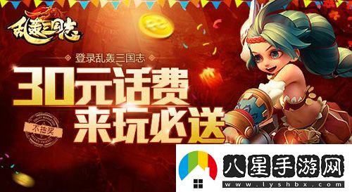 最壕福利！亂轟三國志送話(huà)費無(wú)上限不封頂