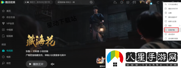 騰訊視頻在哪設置跳過(guò)片頭片尾