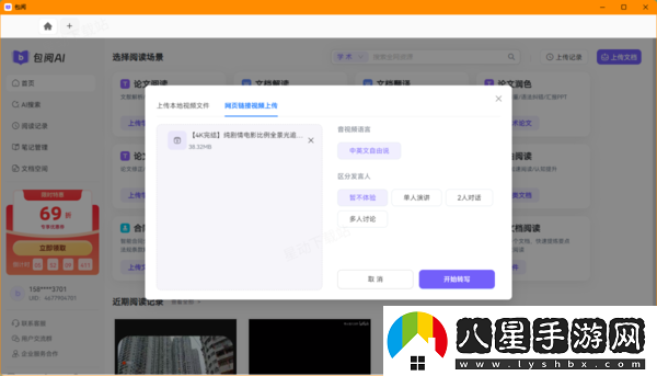 夸克瀏覽器怎樣總結頁(yè)視頻