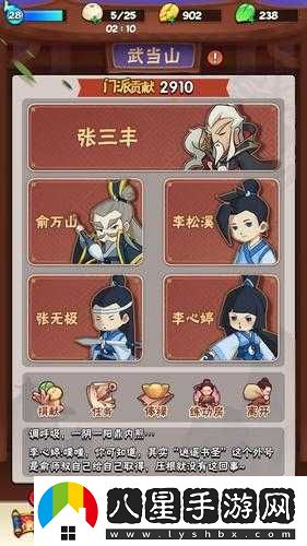 暴走大俠中玩家退出門(mén)派后