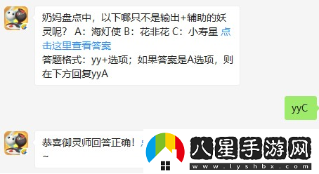 捉妖手游日常挑戰答案分享