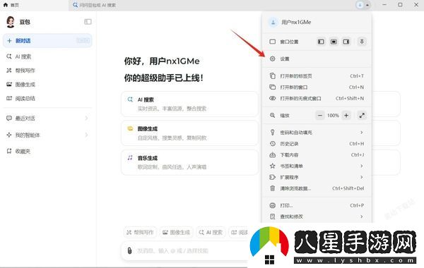 文本編輯器如何添加豆包AI寫(xiě)作功能