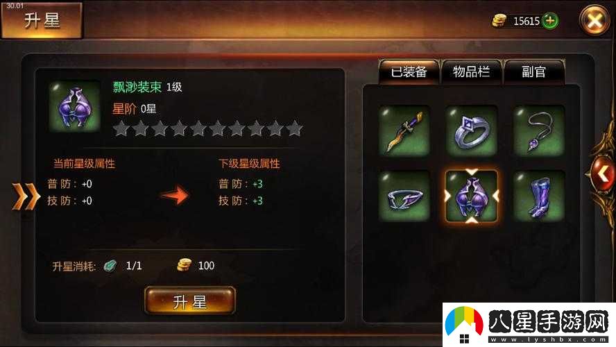 戰神黎明手游的裝備品質(zhì)區分