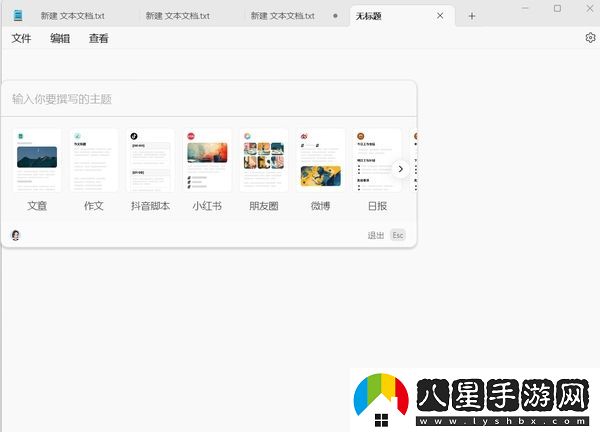 文本編輯器如何添加豆包AI寫(xiě)作功能