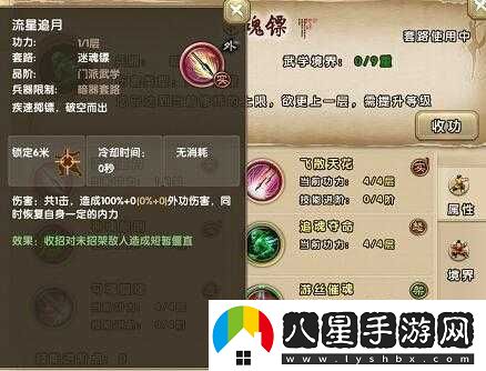 九陰真經(jīng)手游控制類(lèi)招式技巧