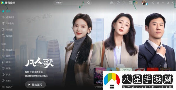 電視劇凡人歌可以在哪免費觀(guān)看