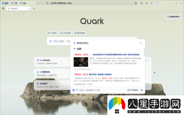 夸克瀏覽器在哪里開(kāi)啟桌面AI助手