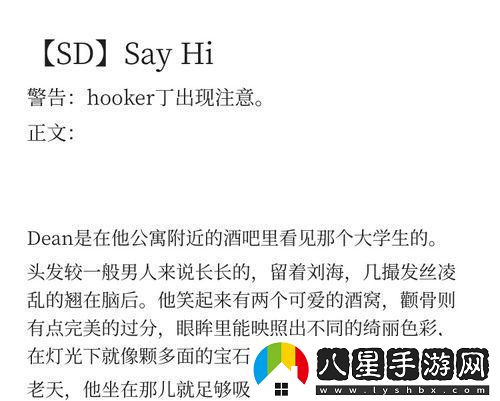 講述“姜條紅腫規矩”揭秘
