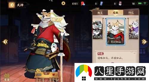 決戰平安京犬神不動(dòng)如山皮膚圖賞