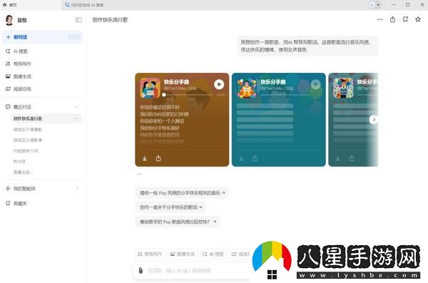 豆包怎么AI生成音樂(lè )