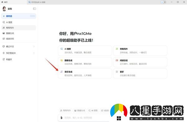 豆包怎么AI生成音樂(lè )