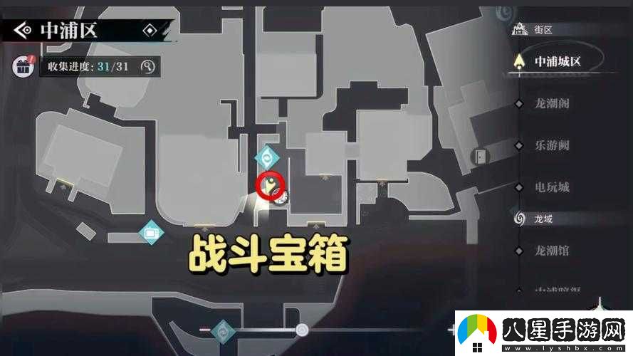 歸龍潮中浦區全寶箱位置及尋找方法