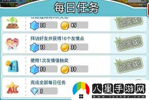 全民農場(chǎng)每日必做任務(wù)精選
