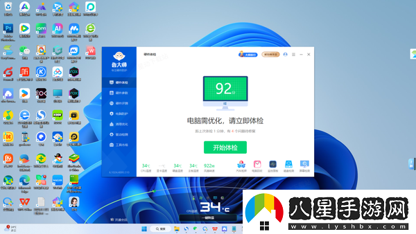 可以智能調節電腦溫度的軟件哪個(gè)最好