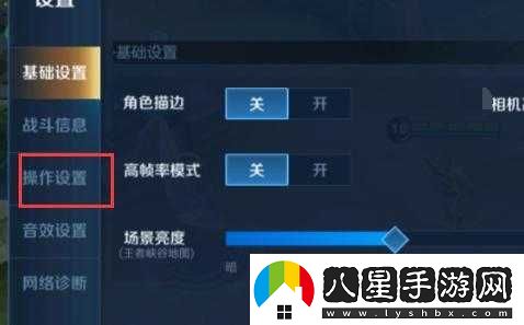 王者榮耀如何設置全能補位位置