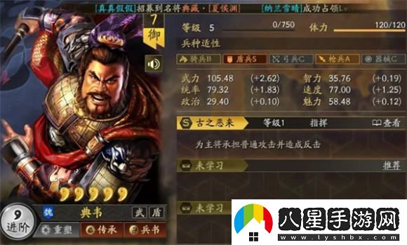 三國志戰略版sp典韋怎么樣