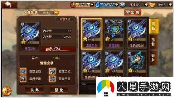 師父有妖氣之裝備系統全解析