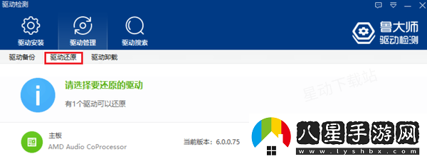 如何快速檢測電腦的驅動(dòng)程序