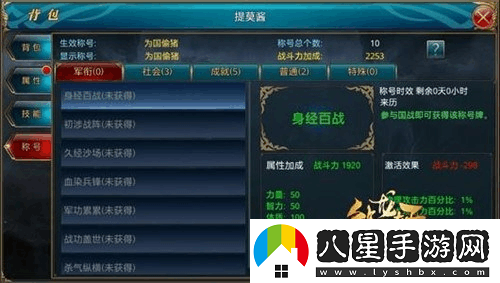 御龍在天手游社會(huì )稱(chēng)號的系統介紹