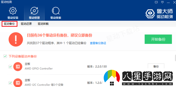 如何快速檢測電腦的驅動(dòng)程序